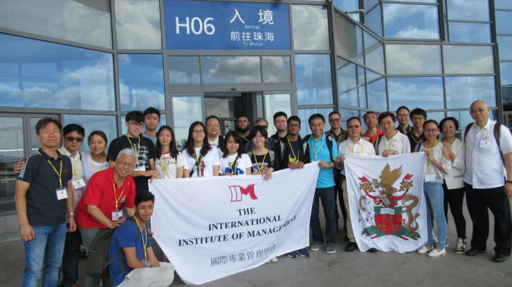 IIM Jiangmen Youth Exchange Education Program